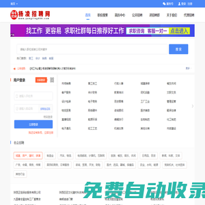 楊凌招聘網,楊凌人才網,楊凌招聘，楊凌最新招聘信息