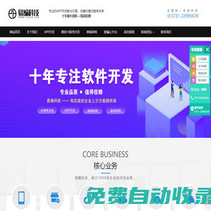 易編科技