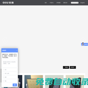 OULU 歐璐智能開關(guān)智能家居----擁有自主知識產(chǎn)權(quán)智能觸摸開關(guān)弱電開關(guān)廠家