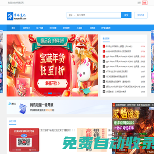 華瑤筆記