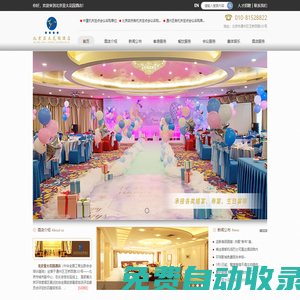 北京亞太花園酒店