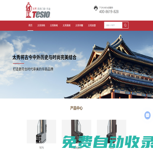 系統(tǒng)門窗廠家-太秀幕墻門窗系統(tǒng)-推移門品牌-太秀建筑五金(上海)有限公司