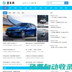 惠車網