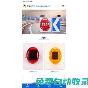 太陽能LED交通產(chǎn)品|太陽能道釘燈|太陽能警示燈——深圳市創(chuàng)安達科技有限公司