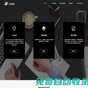 成都數博視科技有限公司