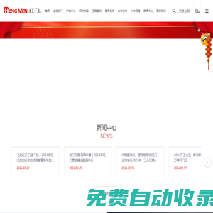 紅門官網|懸浮門|電動門|平移門|停車場系統||車牌識別系統|升降柱_紅門智能科技股份有限公司
