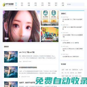 游戲源-最新好玩的安卓蘋果手機游戲下載