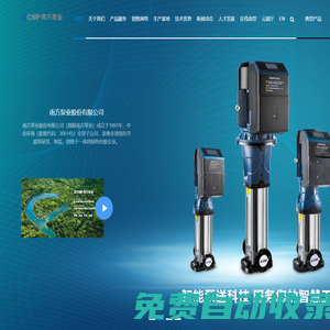 南方泵業股份有限公司 南方泵業股份有限公司