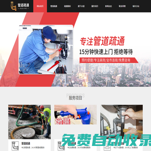 下水道疏通電話-廁所馬桶疏通-化糞池清理-管道疏通清洗公司