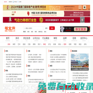 福寶網(wǎng)