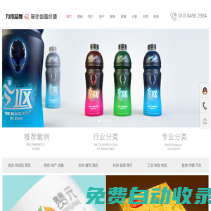 北京標志設計公司-logo設計公司-品牌包裝平面VI廣告公司