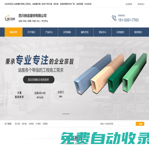 成都鋁方通廠家_鋁扣板_鋁單板_鋁塑復合板定制生產-四川納言建材有限公司