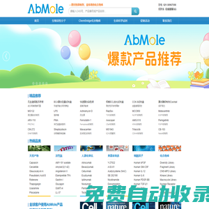 AbMole-高品質抑制劑 | 細胞因子 | 天然產物 | 人源單抗 | 熒光染料 | 多肽 | 化合物庫
