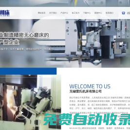 新盛娛樂客服微信-75383847_光洋無心磨,無心磨床專家,無心磨升級,無心磨改造,進口無心磨