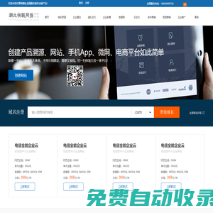 湖北快聯網絡有限公司
