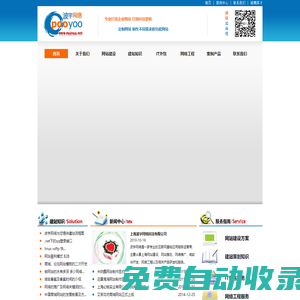 上海做網站_上海網站建設_上海網站制作_上海網站改版_波宇網絡