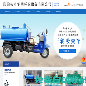 真空泵,吸糞車真空泵,吸污車真空泵,雙盤真空泵_泊頭市華明環(huán)衛(wèi)設備有限公司