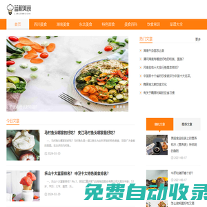 藍根美食