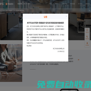 易花花(易借速貸)-讓貸款更簡單
