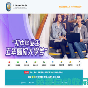 廣東嶺南現(xiàn)代技師學(xué)院「2024年全國招生」-廣州嶺南現(xiàn)代學(xué)校