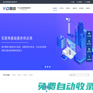 陜西微動電子商務有限公司-西安網站建設,西安小程序開發,專業網絡推廣公司