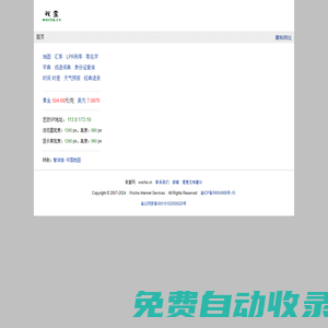 我查