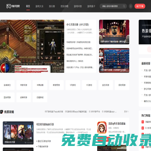 手游,手游攻略,手游下載-書味手游網
