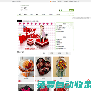 福州花店,福州鮮花店送花,福州鮮花速遞-福建168花行