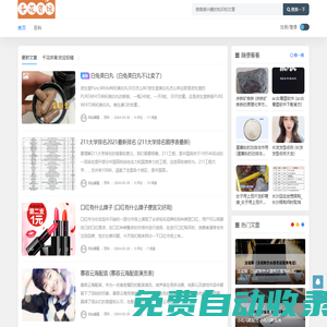 千花體育 - 專業體育資訊分享平臺
