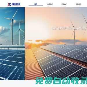 隆電科技