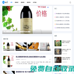 品酒號-弘揚白酒文化,傳播酒文化知識,品味酒的悠久歷史