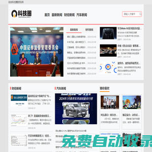 法創科技圈資訊網_法創科技圈資訊網