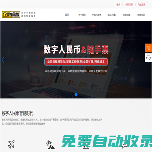 廣東企數標普科技有限公司官方網站
