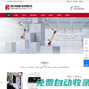千歌機器人，洛陽千歌機器人科技有限公司，協作臂，協作機器人，千歌機器人科技有限公司，噴涂機器人，噴涂車間，搬運機器人，噴涂機器人，涂膠機器人，柔性復合臂，洛陽千歌，千歌