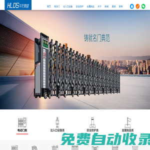 北京電動門|伸縮門|懸浮門|旗桿|崗亭|道閘|車牌識別系統|升降柱|路障機|車棚-北京華龍鼎盛科技有限公司