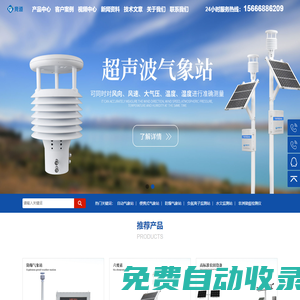 防爆氣象站_自動氣象站_小型氣象站_光伏氣象站-山東競道光電