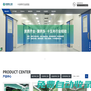 層流手術室凈化-無塵車間施工-實驗室裝修建設-四川華銳公司-潔凈室工程廠家