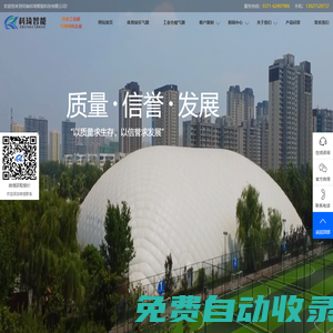 氣膜倉儲_氣膜煤倉_氣膜體育運動場館_氣膜體育館_工業氣膜_充氣膜結構_氣膜煤棚_科琦氣膜-河南科琦智能科技有限公司-科琦氣膜