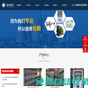 汽輪機快速冷卻裝置-汽機快冷-KCY調壓器-鎮江市東方電力設備有限公司