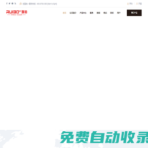 瑞鉑集成灶_集成灶十一大品牌排名_集成灶品牌廠家加盟