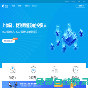 微鏈，一站式產(chǎn)業(yè)創(chuàng)新服務(wù)平臺