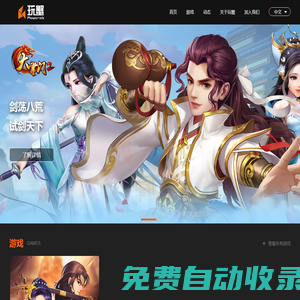 玩蟹——Playcrab，Play More