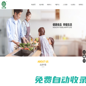 亞太中慧