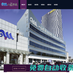 張家口四海暇旅商務(wù)酒店-四海暇旅快捷酒店