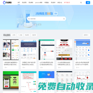 牛站網絡-網站源碼_pbootcms模板_帝國CMS模板_源碼網