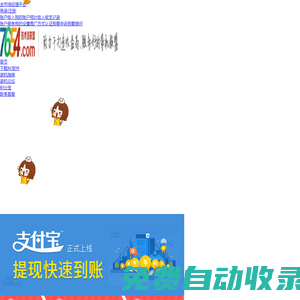 7654技術(shù)員聯(lián)盟-國內(nèi)值得信賴的高收益裝機聯(lián)盟