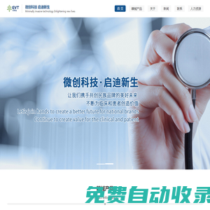 PTCD管_輸尿管支架_斑馬導(dǎo)絲生產(chǎn)廠家-PTCD管_輸尿管支架_斑馬導(dǎo)絲生產(chǎn)廠家