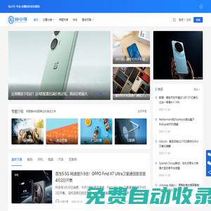 包小可-專業.有趣的科技自媒體