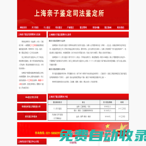DNA親子鑒定-上海親子鑒定中心