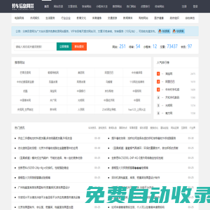 停車信息網|嬌嬌科技-免費信息發布網站！